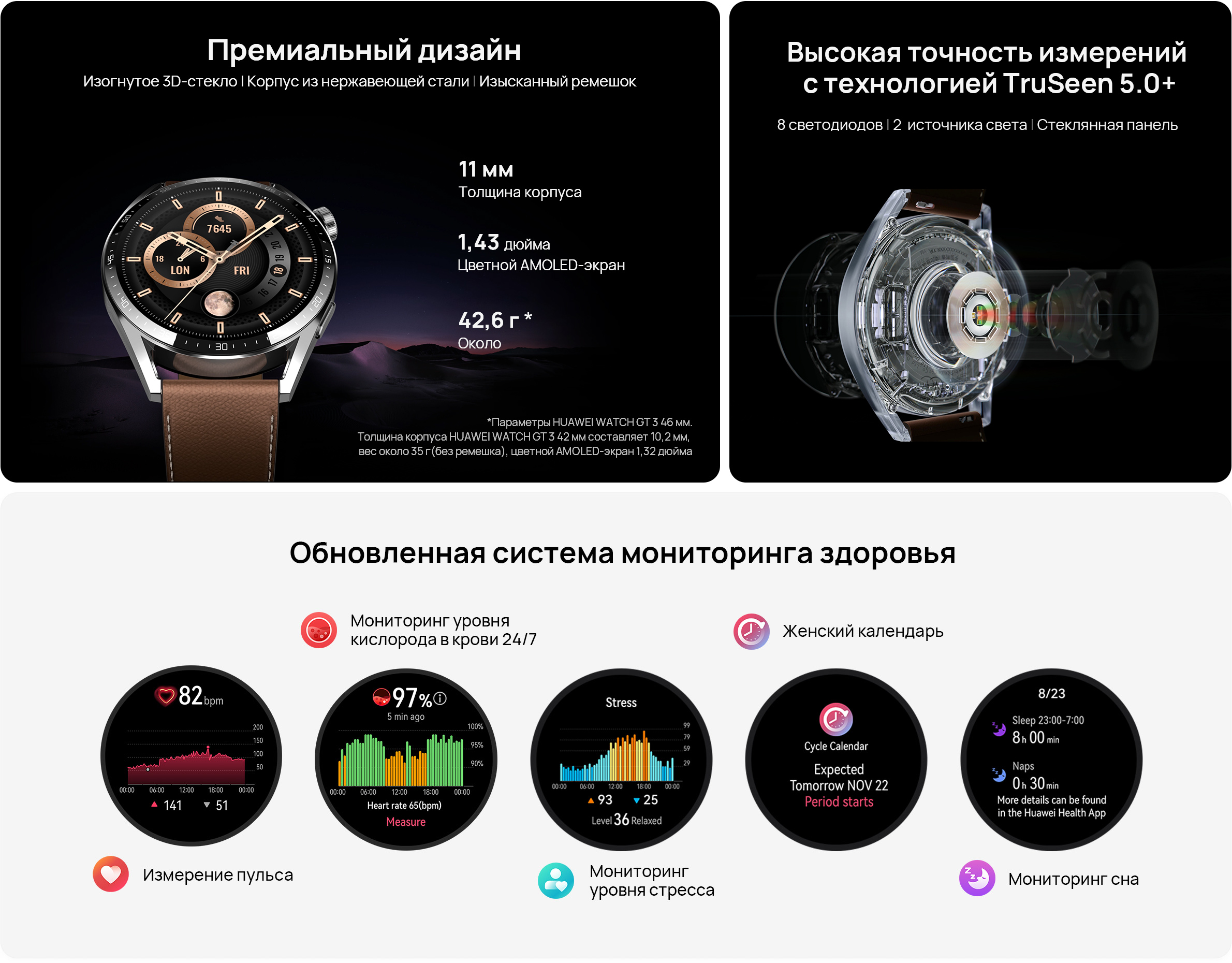 Купить HUAWEI WATCH GT 3 - HUAWEI Россия